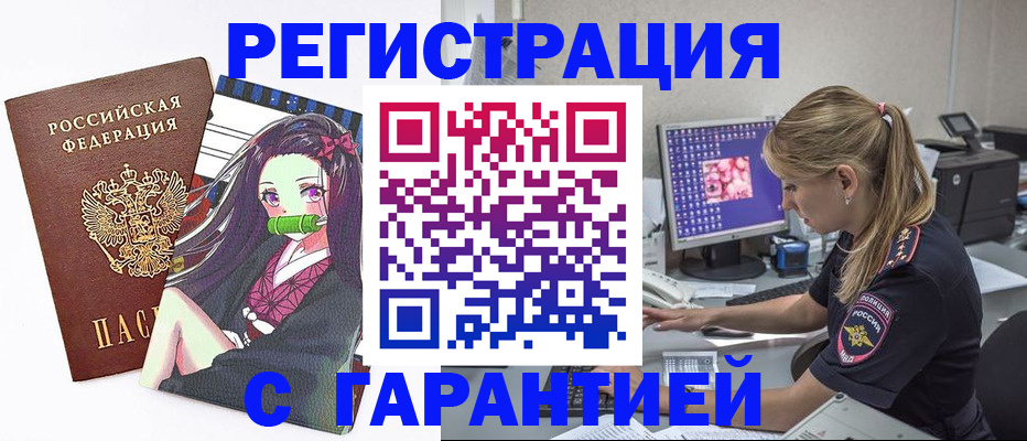 прописка ребенка в Уварово