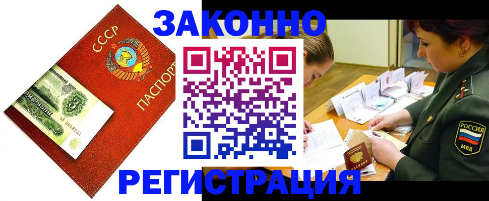 временная регистрация адрес в Уварово