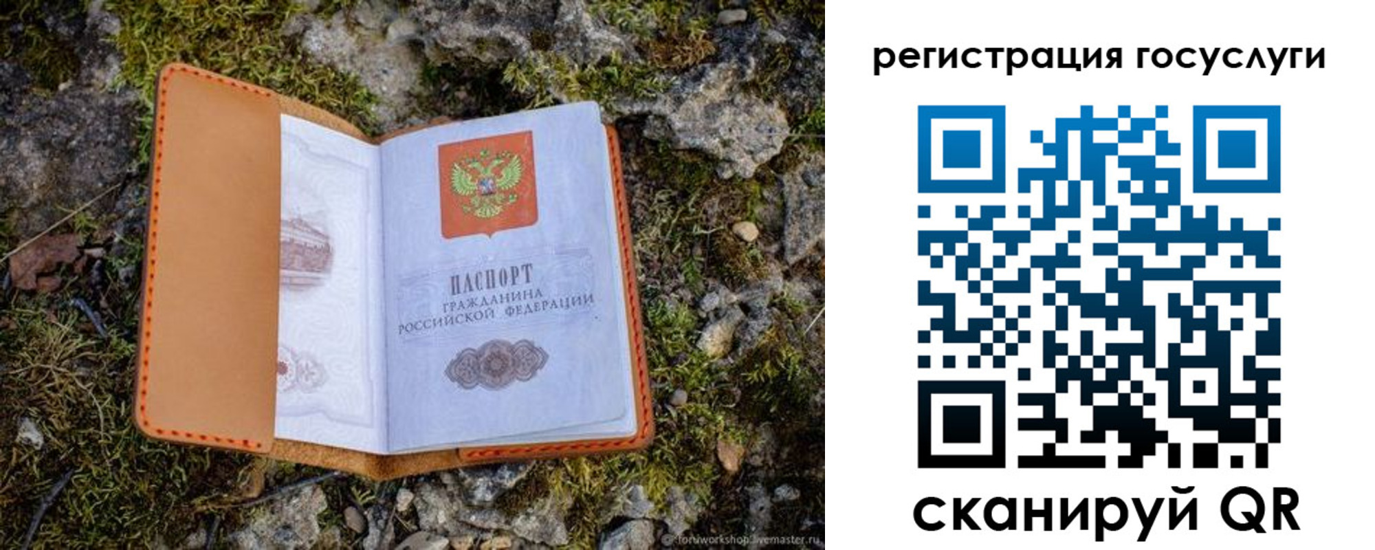 временная регистрация купить в Уварово