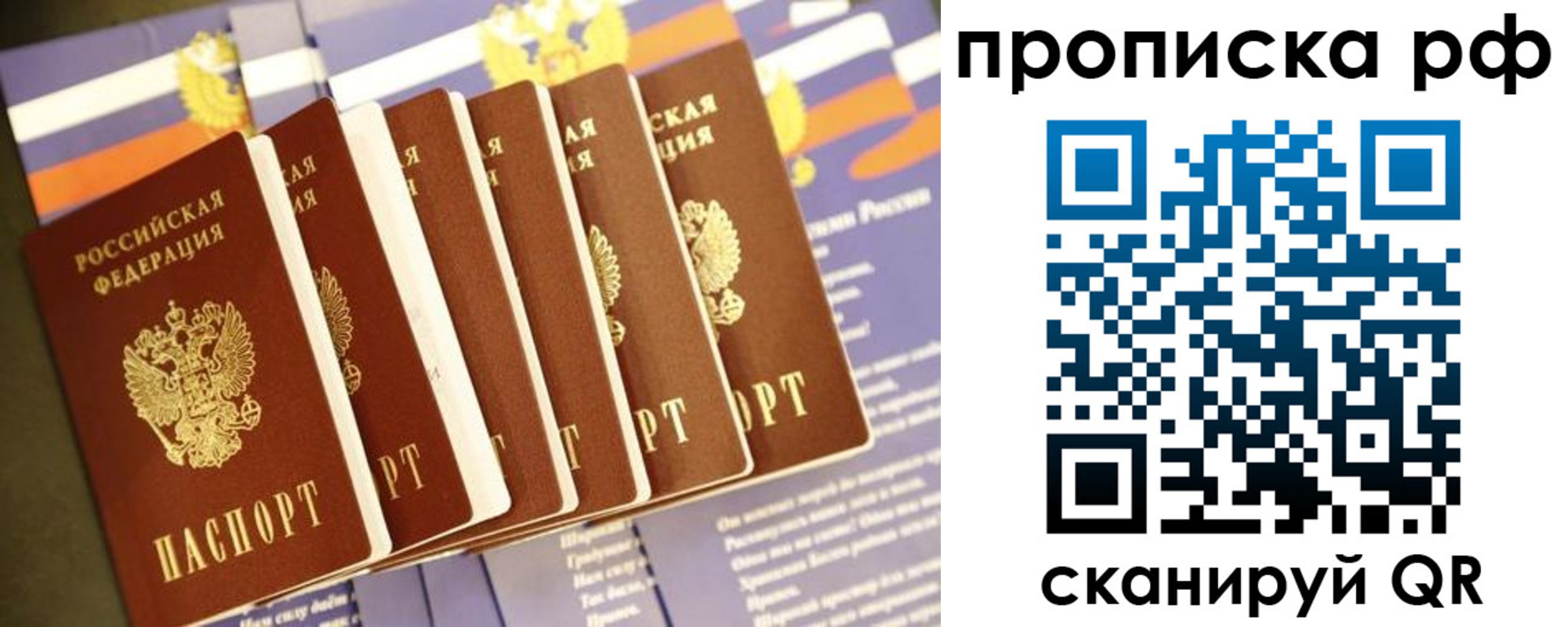 временная регистрация в Уварово