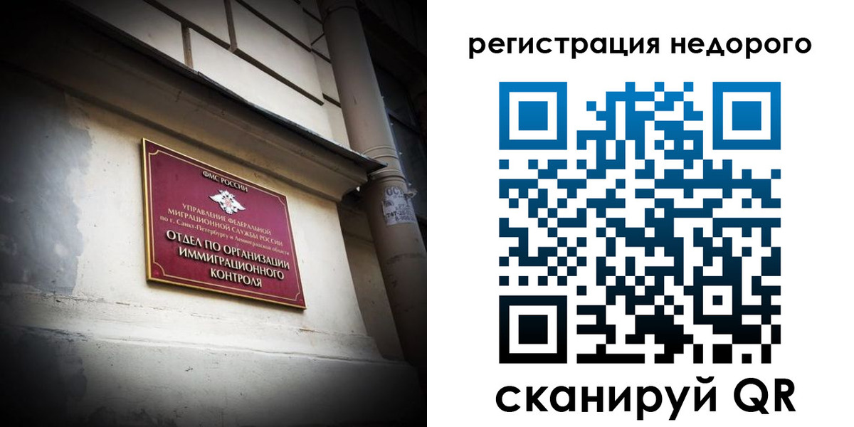 временная регистрация гарантия в Уварово