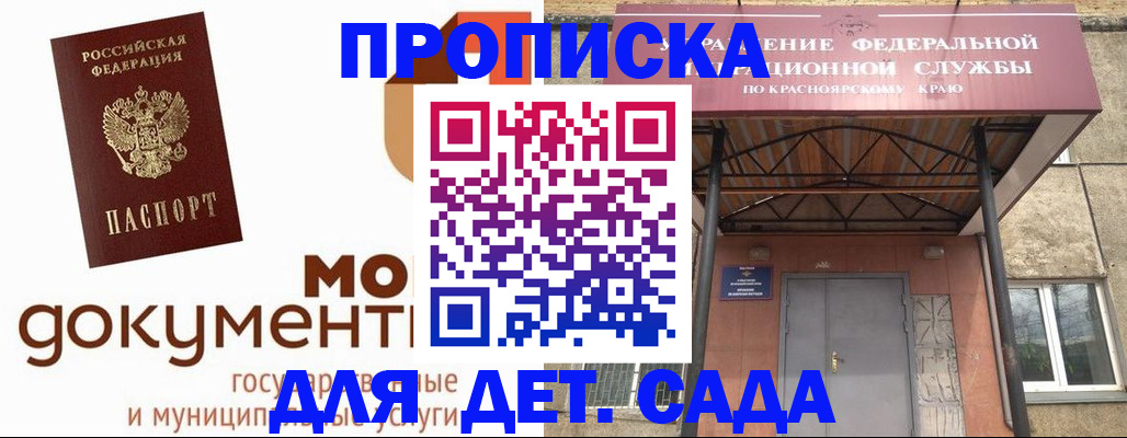 прописка гарантия в Уварово