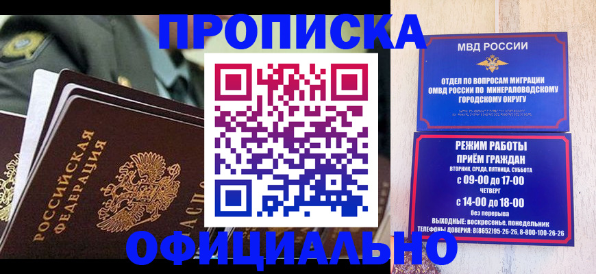 регистрация для дет. сада в Уварово