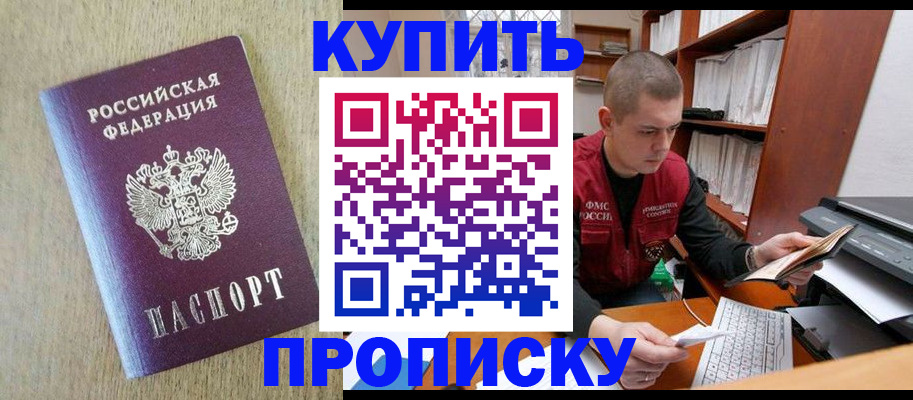 временная прописка в Уварово