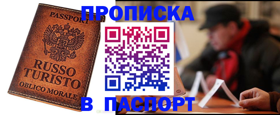 миграционный учет в Уварово