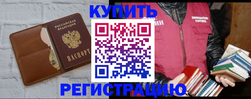 миграционный учет в Уварово