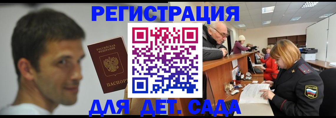 временная регистрация собственник в Уварово