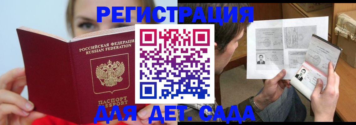 прописка регистрация в Уварово