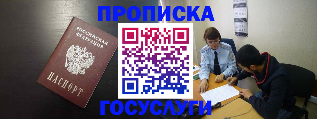 пропишу в квартире в Уварово