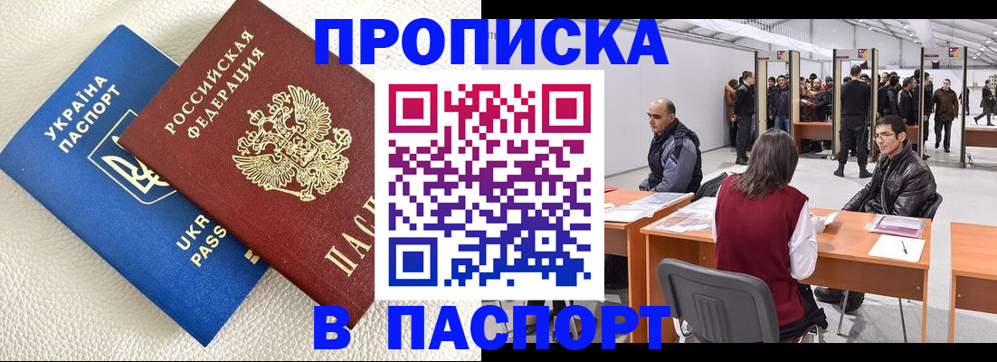 временная регистрация адрес в Уварово