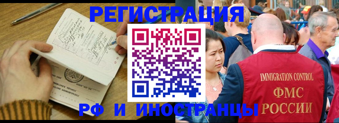 временная регистрация госуслуги в Уварово